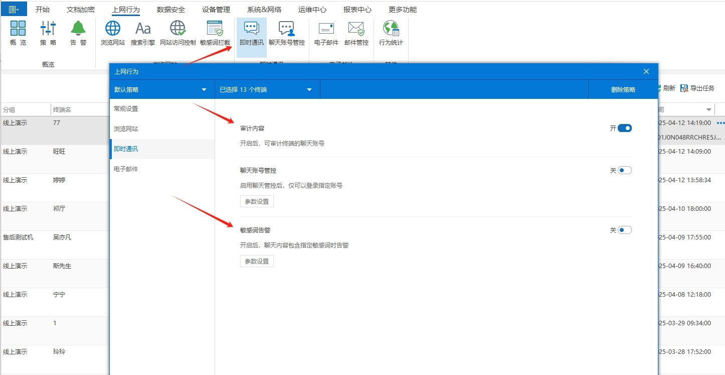 上网行为怎么监控？推荐五款上网行为监控软件，​亲测好用(图5)