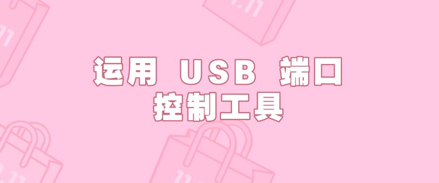 怎么监控公司电脑？分享七个简单高效的电脑监控小方法(图8)