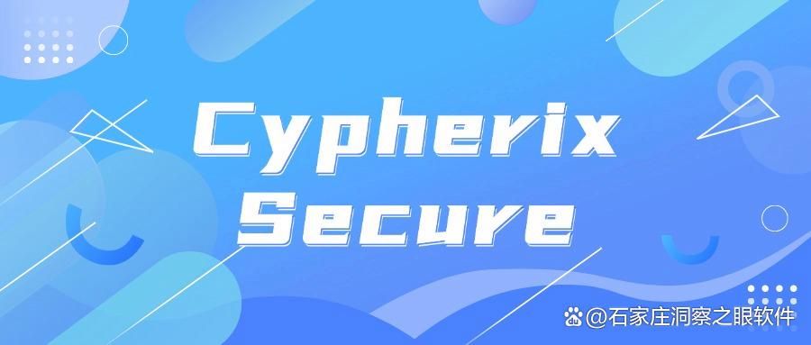 怎么给文件加密?2025常用五款文件加密软件分享,好用至上!(图7)