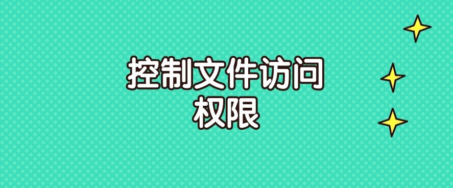 防泄密方法盘点：这六个方法简单好操作，分分钟学会(图7)