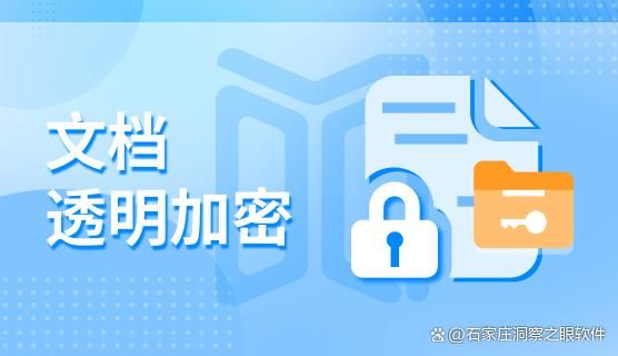 怎么给文件加密?2025常用五款文件加密软件分享,好用至上!(图2)