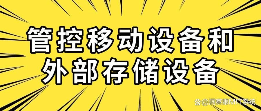 如何防止数据泄露?数据防泄密的七种方法,赶紧Get吧! (图8)