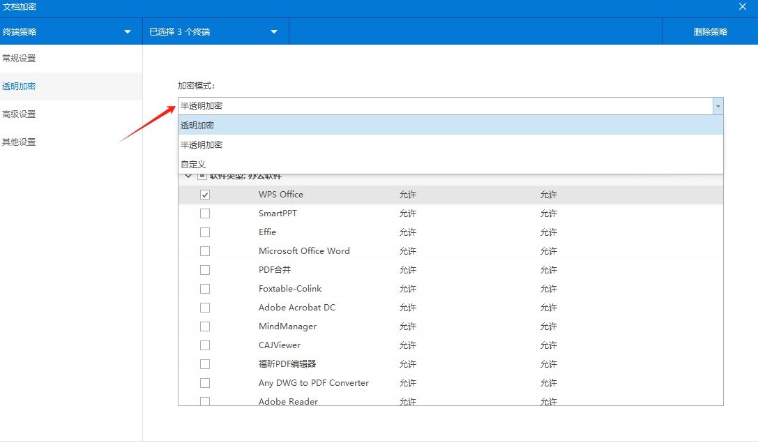 文件加密方法有哪些？8 种文件加密方法，分分钟学会！(图3)