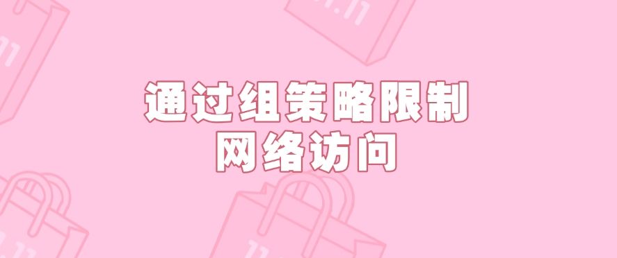 怎么监控公司电脑？分享七个简单高效的电脑监控小方法(图9)