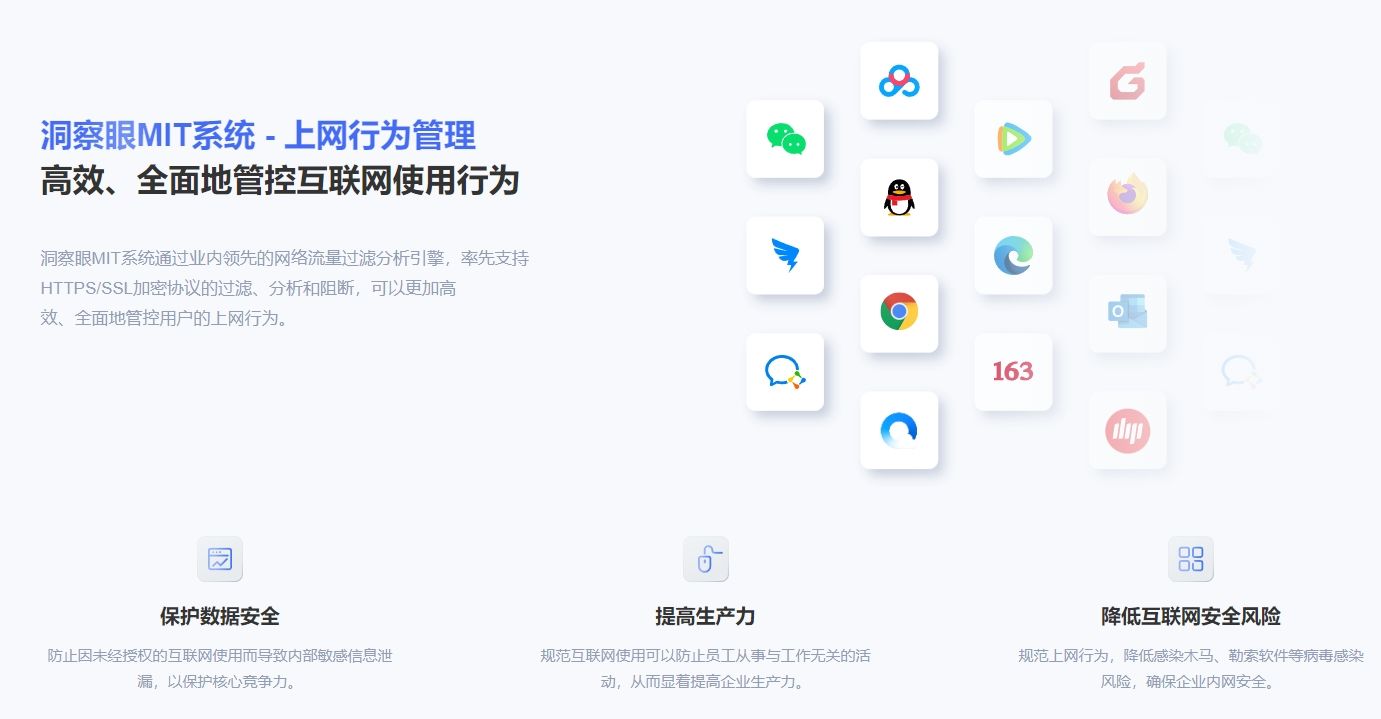 上网行为怎么监控？推荐五款上网行为监控软件，​亲测好用(图2)