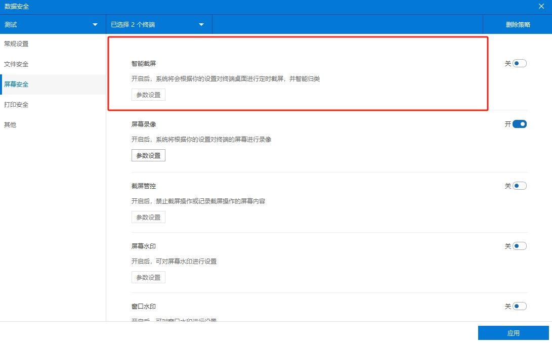 想监控电脑？分享六个超好用的电脑监控软件，千万别错过！(图3)