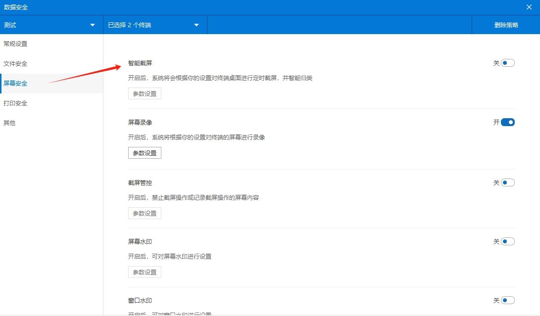 怎么监控公司电脑？分享七个简单高效的电脑监控小方法(图3)