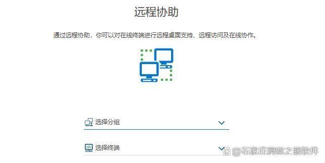 局域网监控软件哪个好?六款让你爱不释手的监控软件,赶快码住(图8)