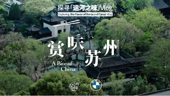 宝马“创新+责任”新思维 赋能非遗传承人设计新世代非遗文创-擎动 - 玩转“汽车+”!