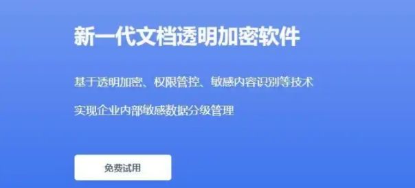 如何防止数据泄露？数据防泄密的八种方法，简单又高效(图2)