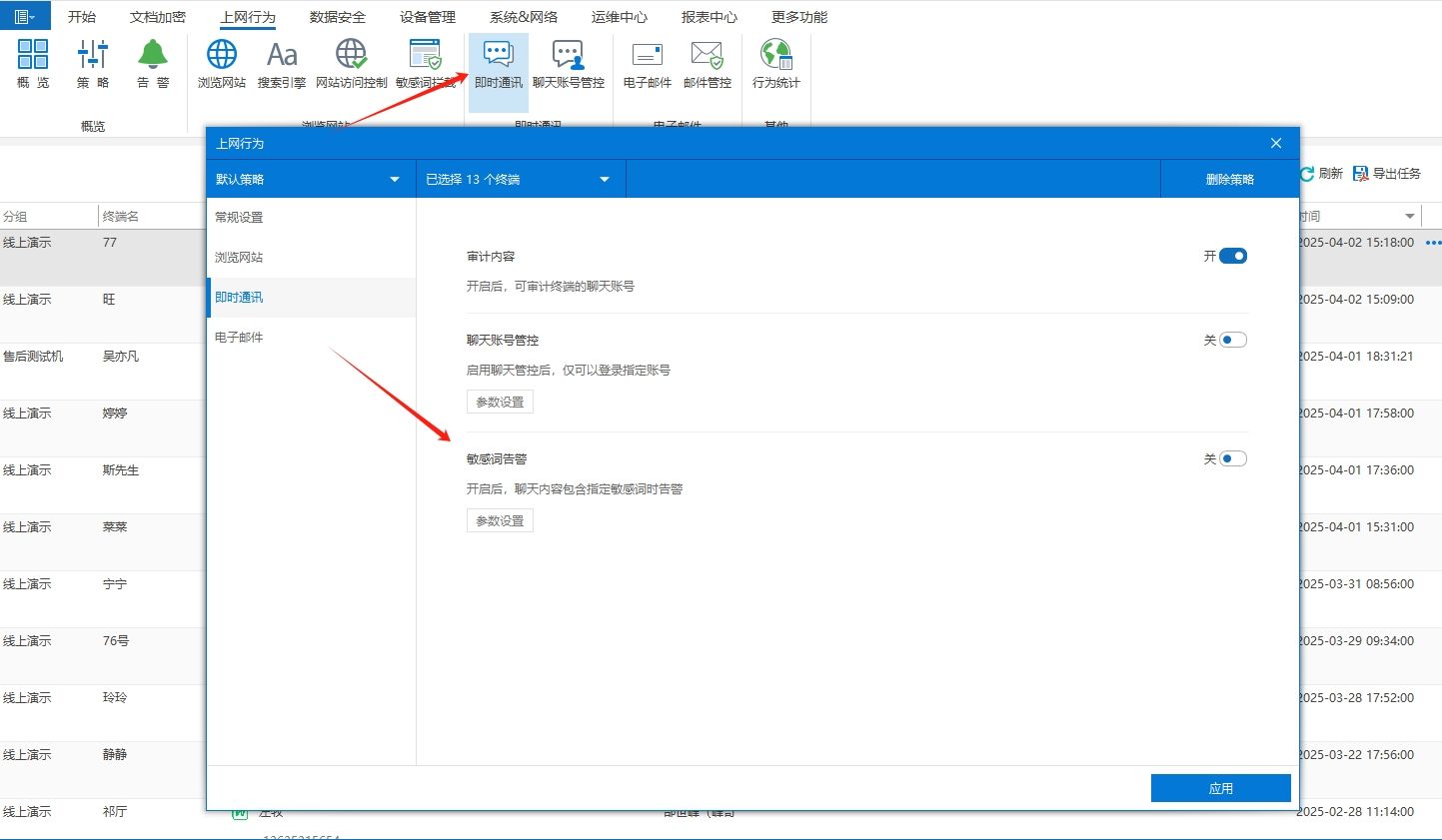 上网监控软件分享：七款宝藏级上网行为监控软件推荐，建议收藏(图5)