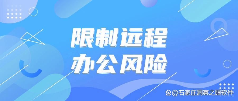 如何/怎么防止数据泄露?教你六个有效的数据防泄密方法,抓紧用起来!(图7)