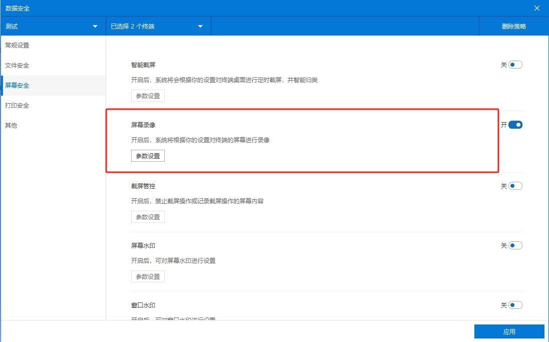 如何监控局域网内的电脑？分享七个局域网监控小妙招，分分钟Get!(图3)