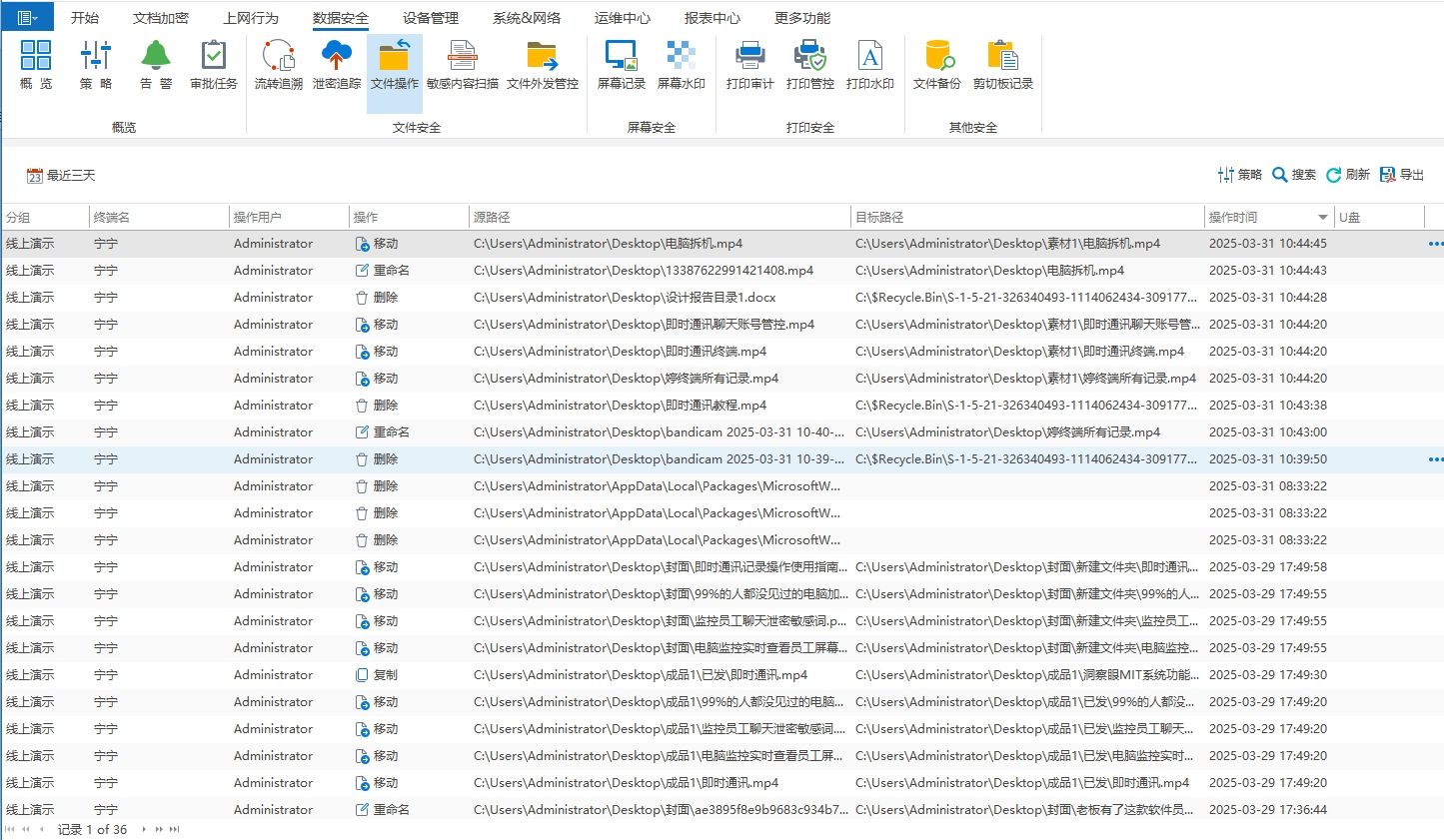 怎么防止图纸泄密？分享八款图纸防泄密软件，建议收藏​(图4)