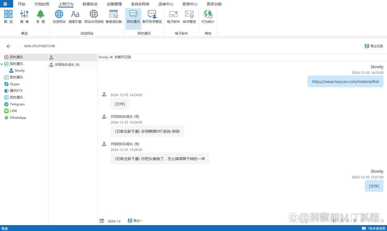 妙招|实时监控电脑屏幕怎么设置?这九个简单电脑监控方法可以实现(图6)