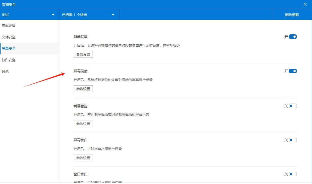 想实时监控电脑屏幕？这八款电脑监控软件必备！2025年最新排行(图3)