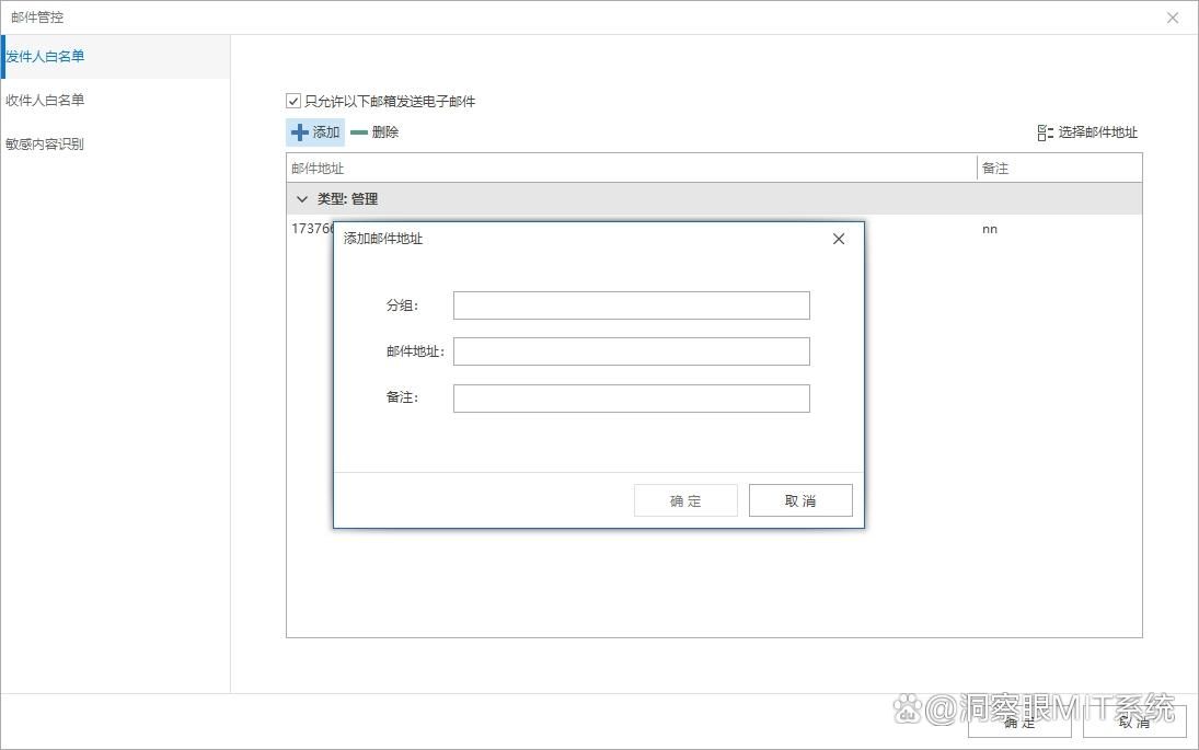 如何做好上网行为管控?五种上网行为管控方法,快码住!(图5)