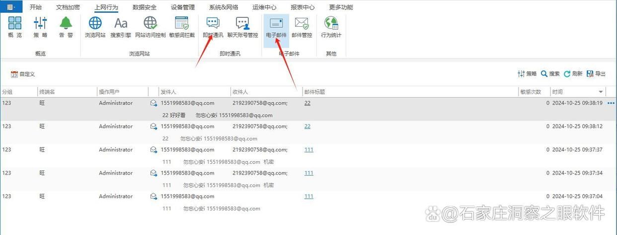 局域网监控软件哪个好?六款让你爱不释手的监控软件,赶快码住(图6)