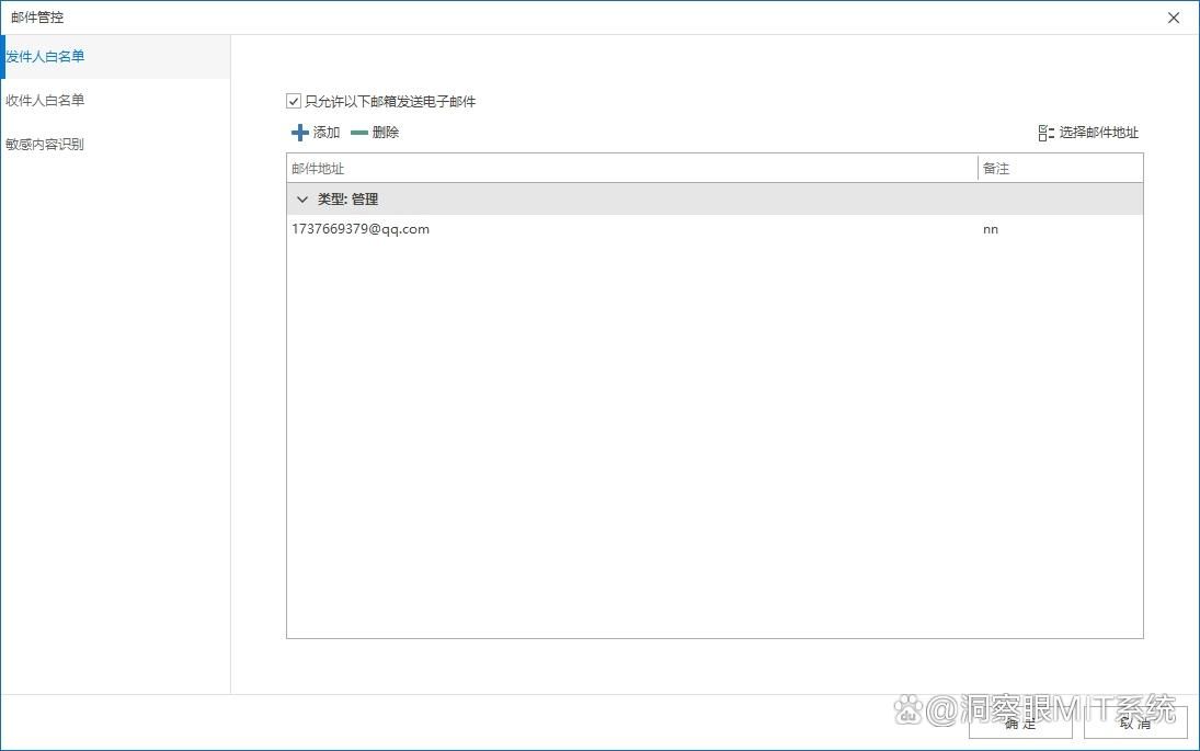 监控上网行为管控软件有哪些？七款上网行为管控app强推！2025公认好用！(图6)