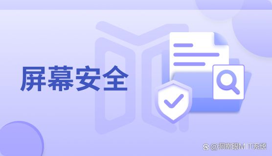 监控电脑的软件有哪些?盘点2025年好用的九个电脑监控软件(图2)