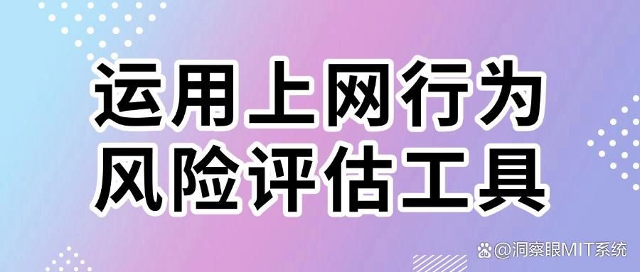 如何做好上网行为管控?五种上网行为管控方法,快码住!(图8)