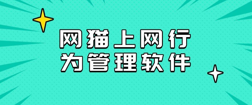 电脑监控软件有哪些推荐？25年六款热门电脑软件推荐，建议收藏(图8)
