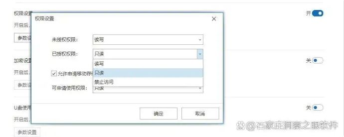 文件加密软件有哪些？七款常用的文件加密软件推荐分享！(图5)
