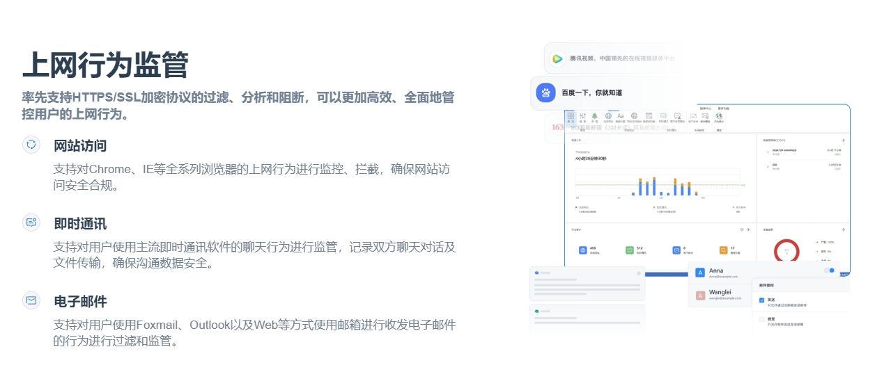 电脑监控软件有哪些推荐？25年六款热门电脑软件推荐，建议收藏(图4)