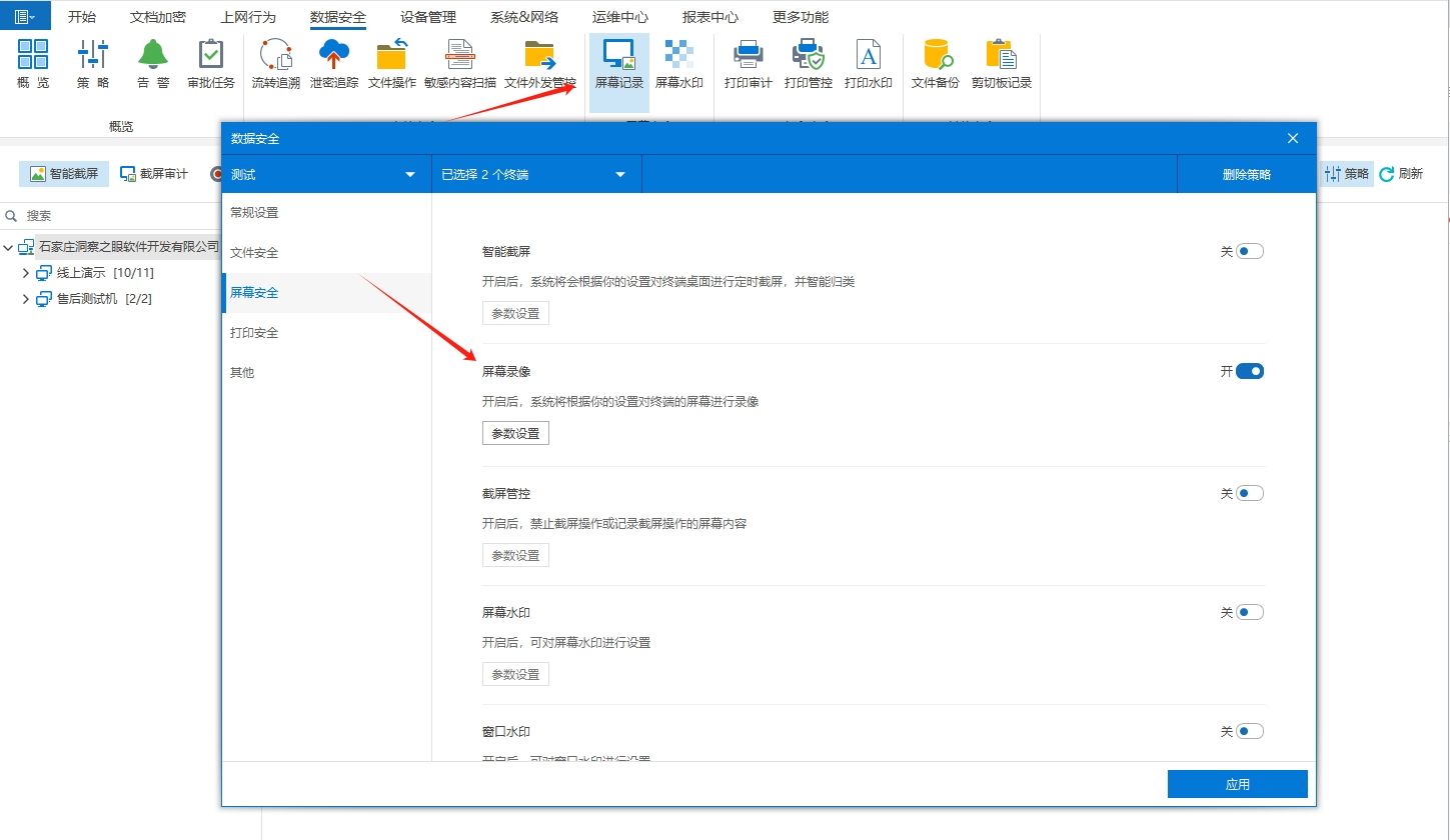 想监控局域网内的电脑？这五款局域网电脑监控软件，好用不踩雷(图3)