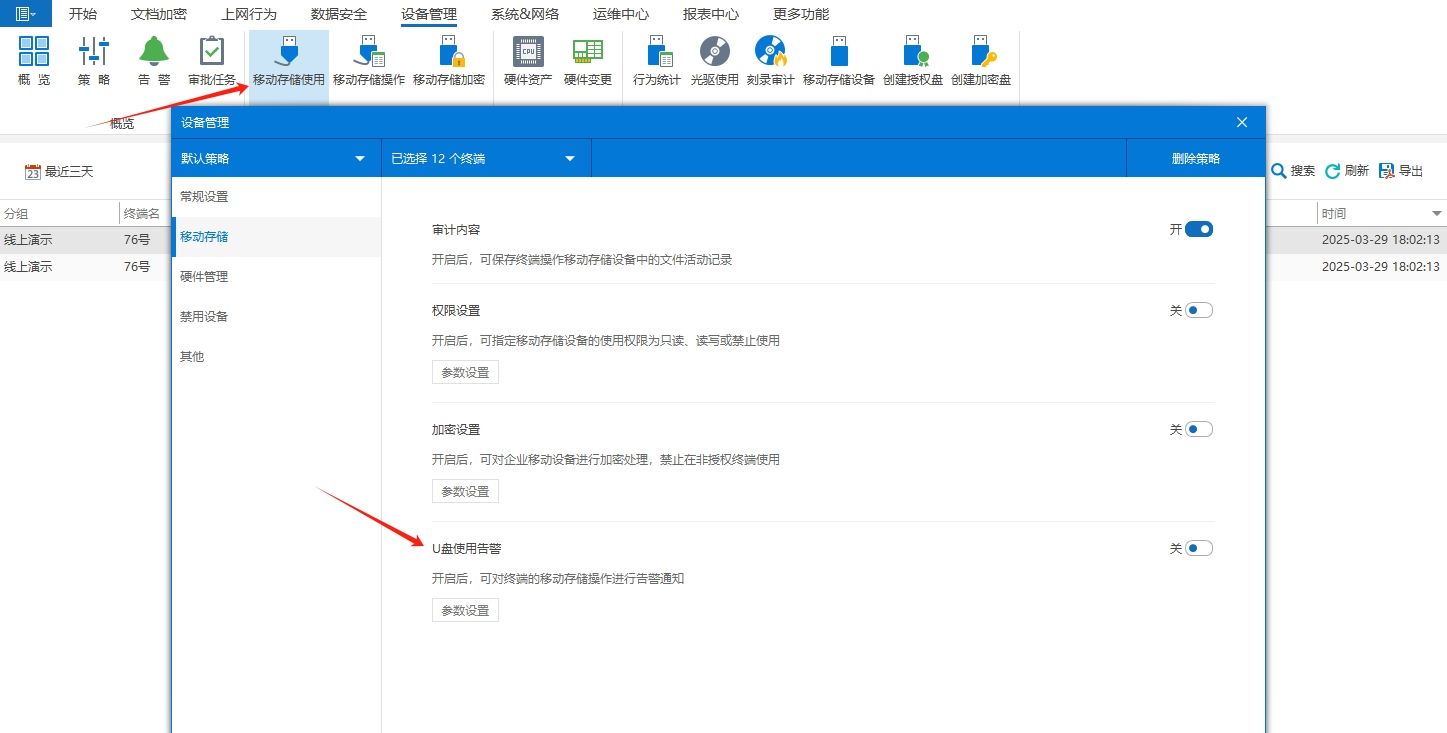 如何防止数据泄露？数据防泄密的八种方法，简单又高效(图3)