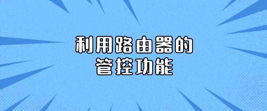 如何监控局域网内的电脑？分享七个局域网监控小妙招，分分钟Get!(图7)