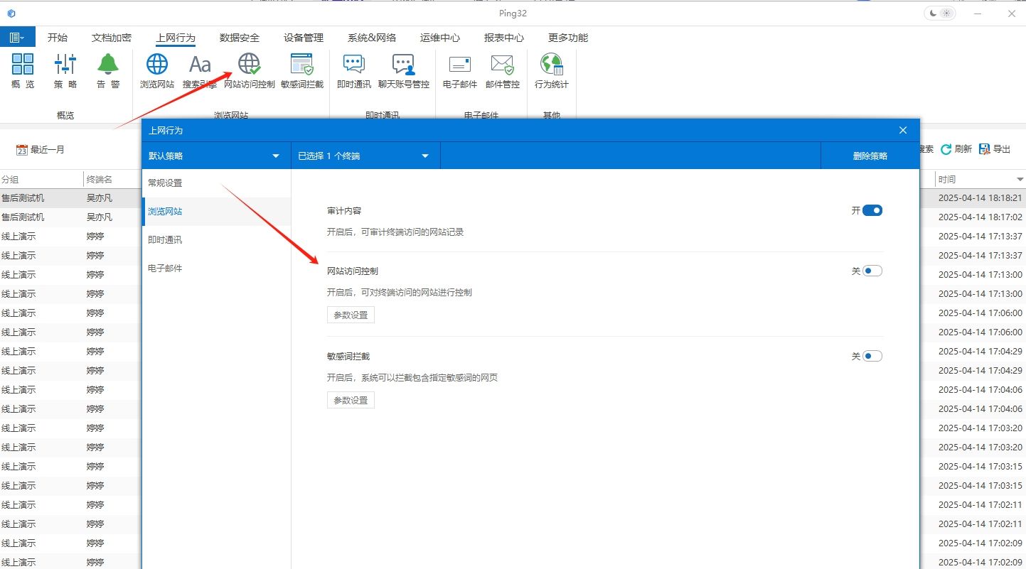 想监控局域网内的电脑？这五款局域网电脑监控软件，好用不踩雷(图6)