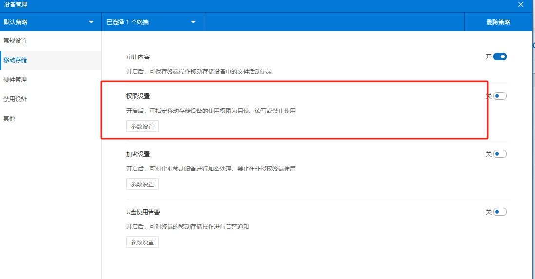 文件加密软件有哪些？精选七款超好用的文件加密软件！收藏啦！(图3)