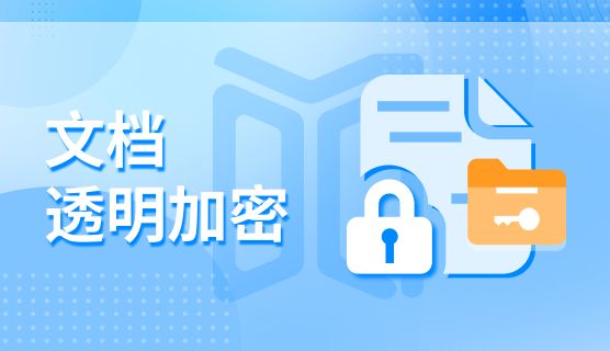 文件加密方法：教你9个加密小技巧，轻松守护文件安全(图2)