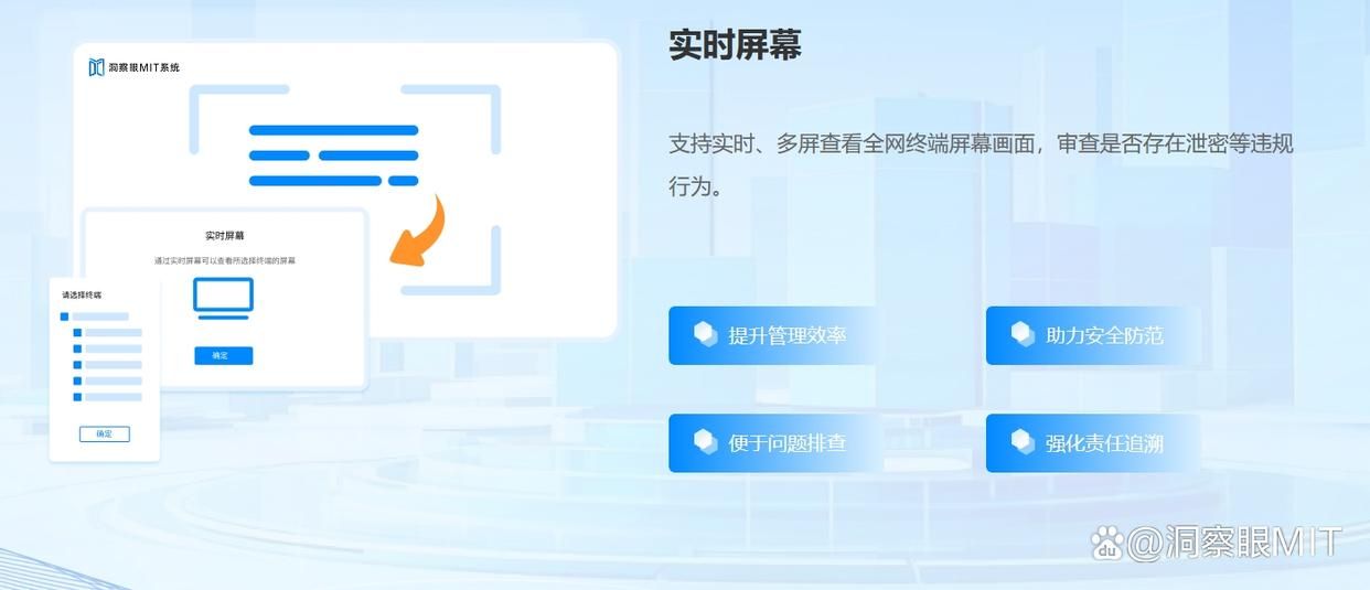 八大热门电脑监控软件精选,想要监控电脑就得这么选(图2)
