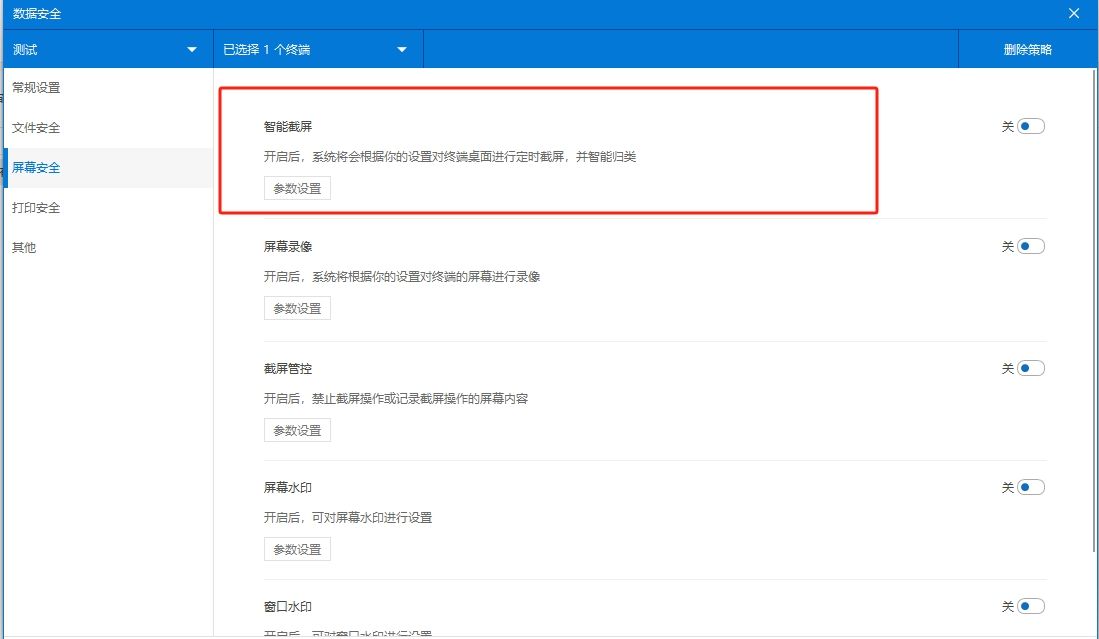 监控电脑有哪些方法？这七个方法，简单好上手，快学起来！(图3)