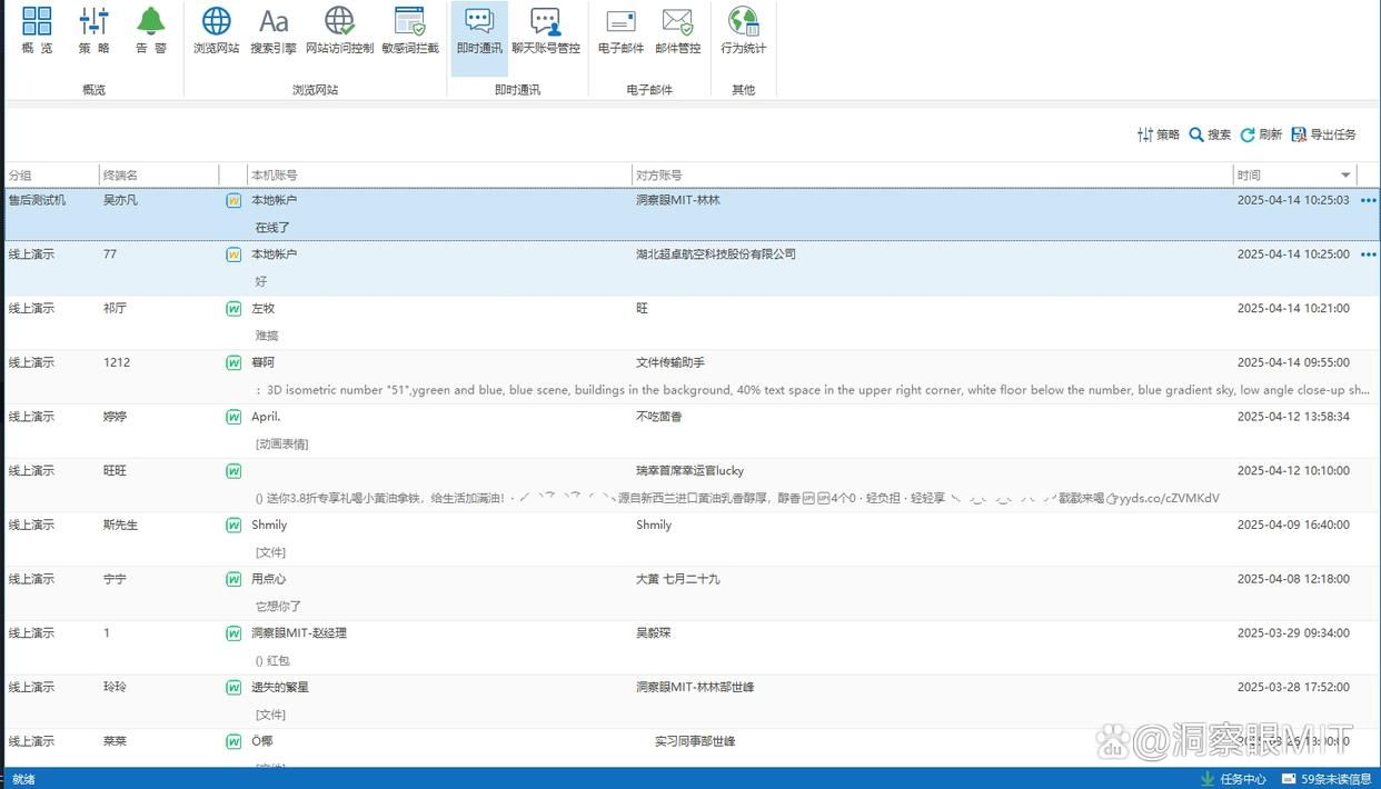 八大热门电脑监控软件精选,想要监控电脑就得这么选(图6)