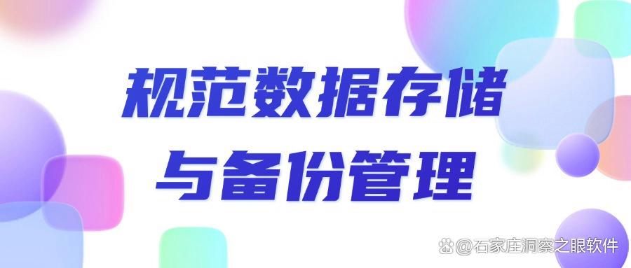 怎么防止数据泄露?7大方法告诉你数据怎么防泄密!(图7)