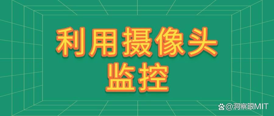 想要监控电脑有什么方法?2025常见的8种电脑监控方法分享(图9)