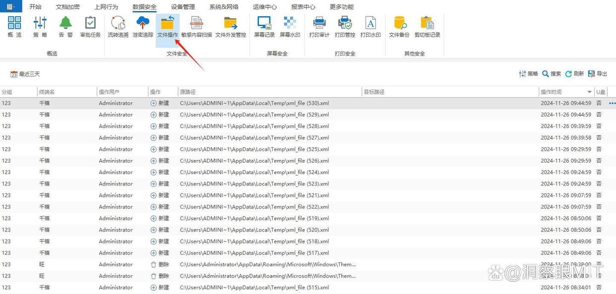 想要监控电脑有什么方法?2025常见的8种电脑监控方法分享(图5)