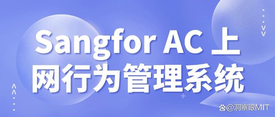上网行为管理软件有哪些？八款上网行为管理软件，2025年极力推荐(图10)