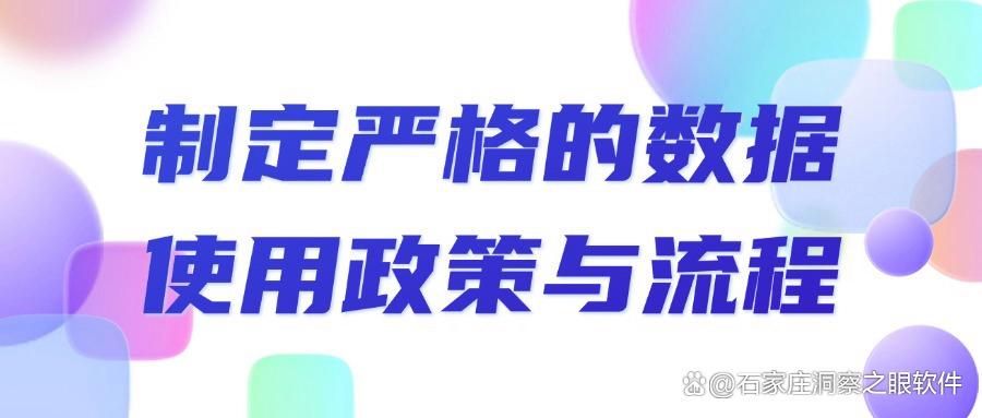 怎么防止数据泄露?7大方法告诉你数据怎么防泄密!(图8)