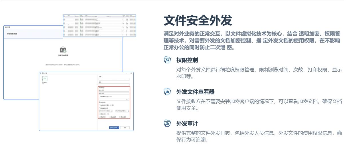 文件加密软件有哪些？精选七款超好用的文件加密软件！收藏啦！(图5)