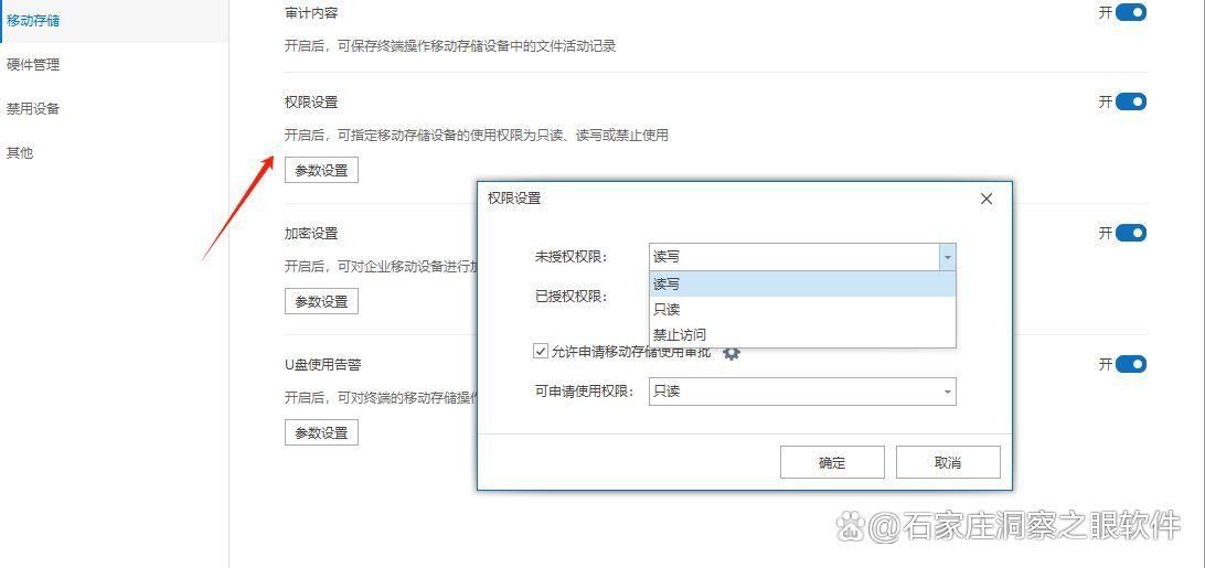 怎么防止数据泄露?7大方法告诉你数据怎么防泄密!(图3)