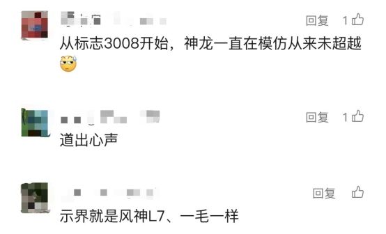 神龙汽车,摆尾还是摆烂?-擎动 - 玩转“汽车+”!