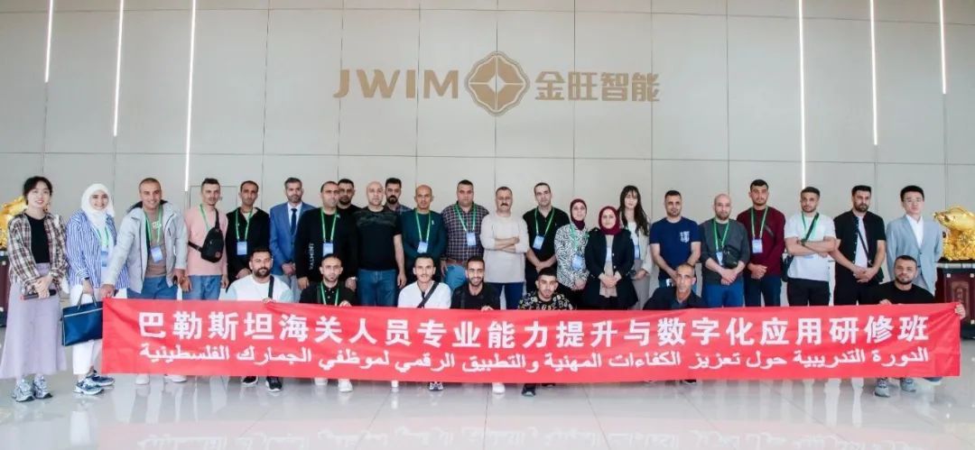 巴方学员走进金旺，共鉴智能科技魅力