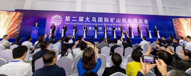 “绿智·数链·新质”第二届大乌国际矿山机电博览会开幕