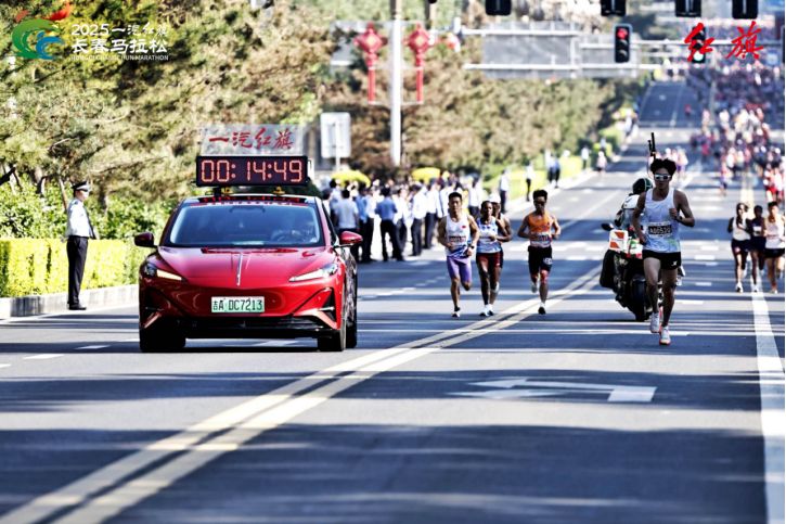 红动长马,C位出道 2025一汽红旗长春马拉松激情开跑-擎动 - 玩转“汽车+”!