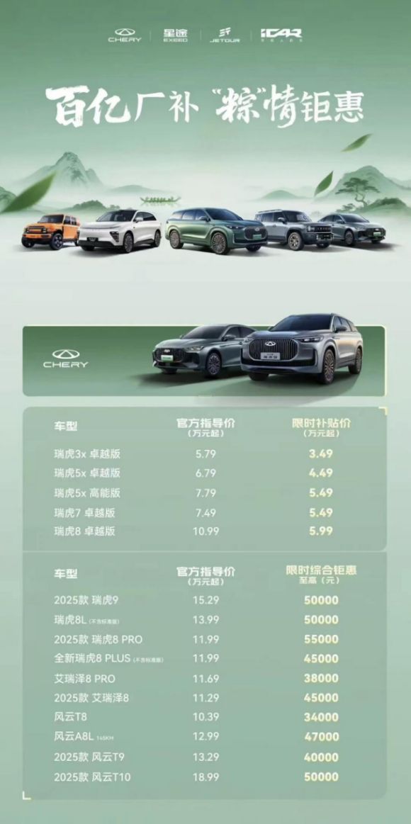 迪王”再掀价格战,吉利奇瑞迅速跟进-擎动 - 玩转“汽车+”!