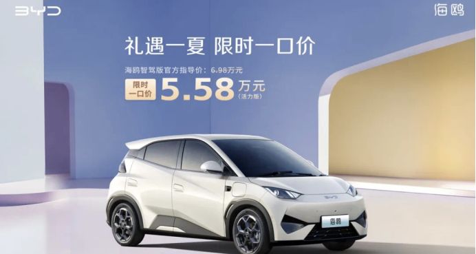 迪王”再掀价格战,吉利奇瑞迅速跟进-擎动 - 玩转“汽车+”!